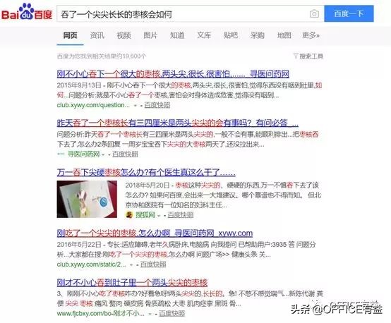 误吞枣核已三天,误吞大枣核一周了还有危险吗