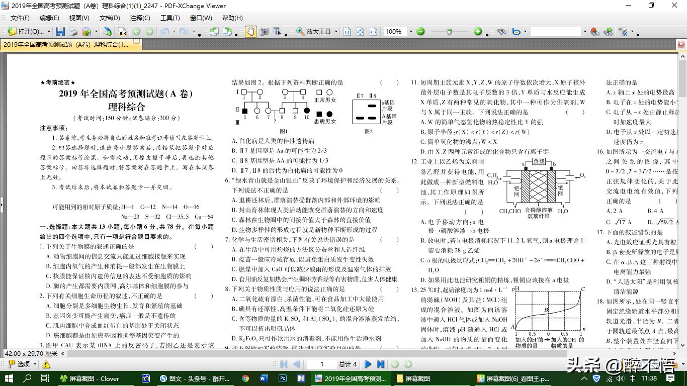 a3版面如何用a4打印机打印,a3试卷如何用a4打印机打印成2张