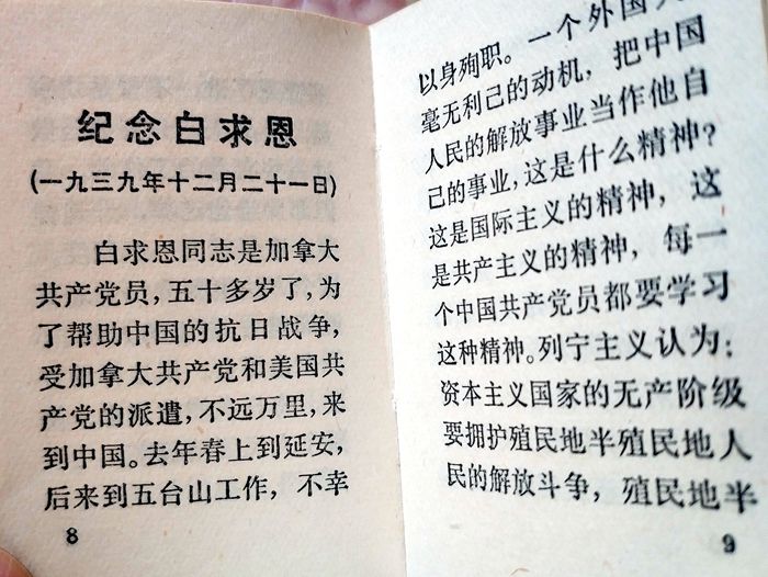 红宝书今昔图片,回忆一下宝贝小时候的照片