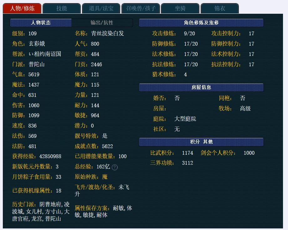 梦幻西游cbg捡漏容易吗,梦幻西游还值得买号入坑吗