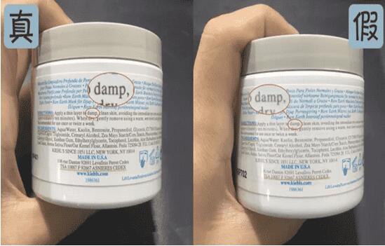 怎么区分科颜氏白泥面膜真假,科颜氏白泥清洁面膜真假辨别方法