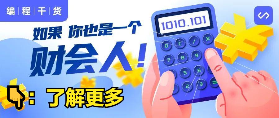 财务干货分析方法,财务风险洞察从流程到科目附案例