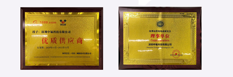 中氟科技有限公司,深圳市中氟