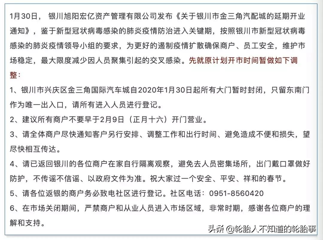 汽配城疫情最新消息视频,防控疫情停工通知