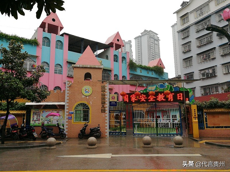 「这就是贵州我为贵州代言」聚焦贵州教育扶贫