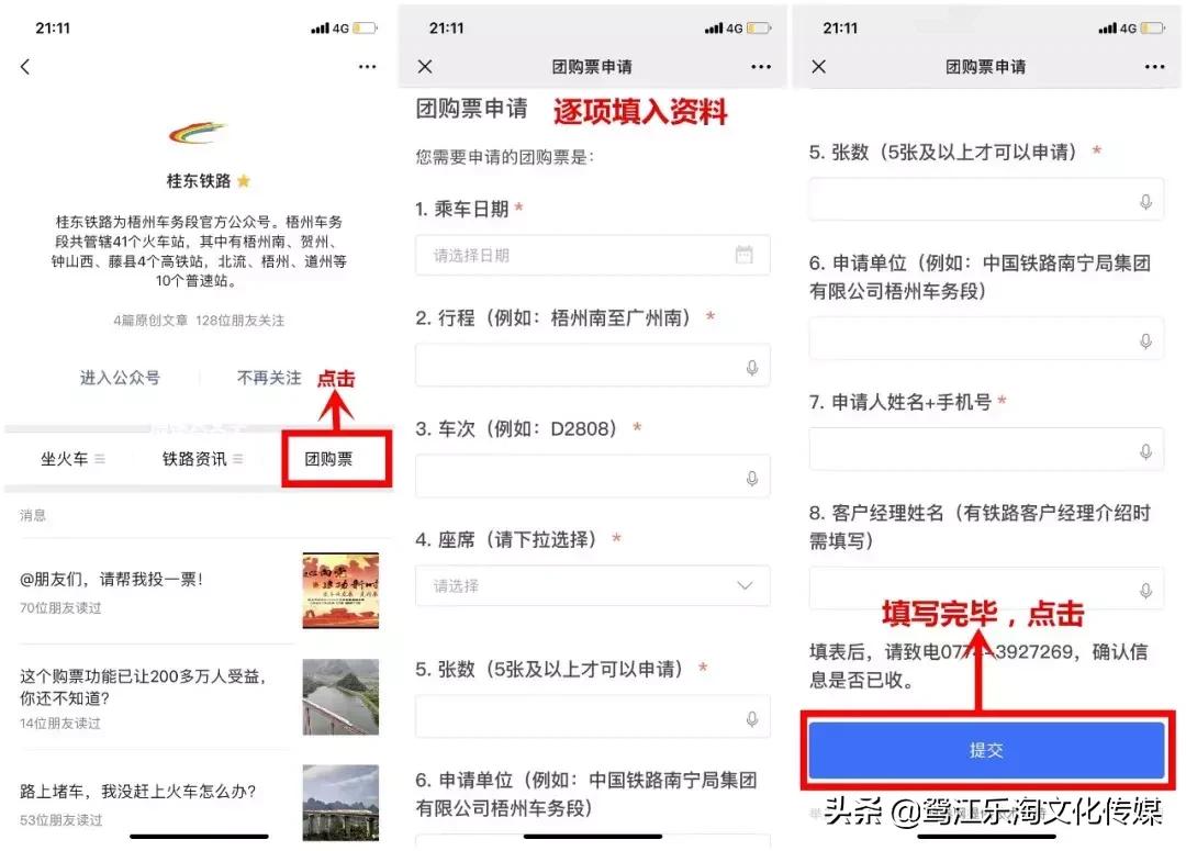 广西梧州市团购,梧州团购票