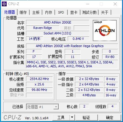 蜗牛用250元的CPU测试全特效LOL，用的还是核显哦，还算不赖呢