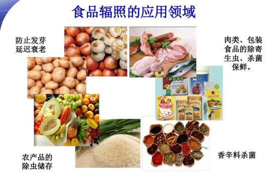 什么是核辐射技术,核辐射技术的基本原理