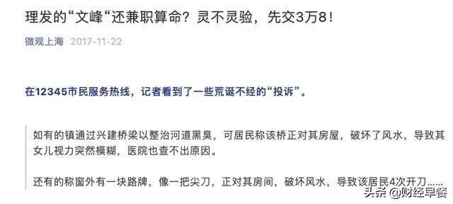 江苏文峰美容美发最近爆出的事件,文峰集团和文峰美容美发有关系吗