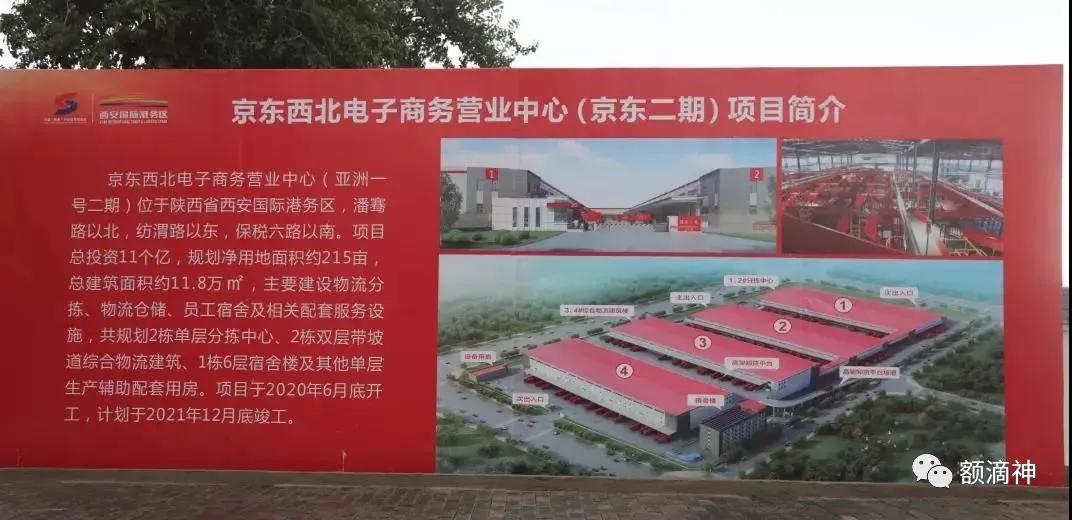 京东入驻西安的好处,京东布局西安