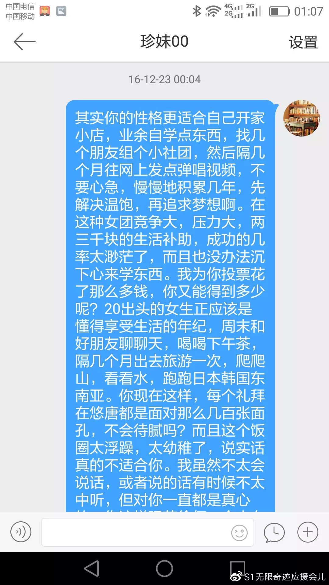女爱豆把粉丝当提款机,女爱豆把男粉丝当提款机