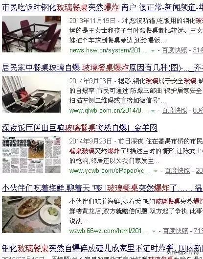 餐桌玻璃炸裂能修复吗,玻璃餐桌爆裂