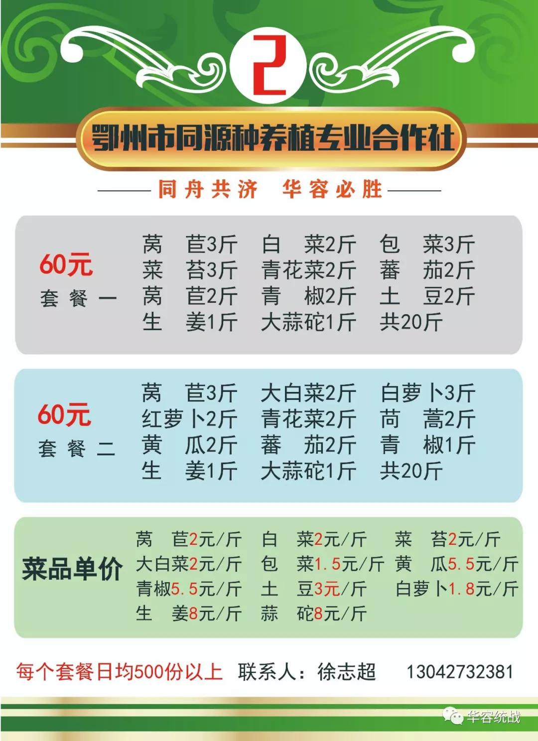 扩散！鄂州华容区居民生活套餐代购服务来啦