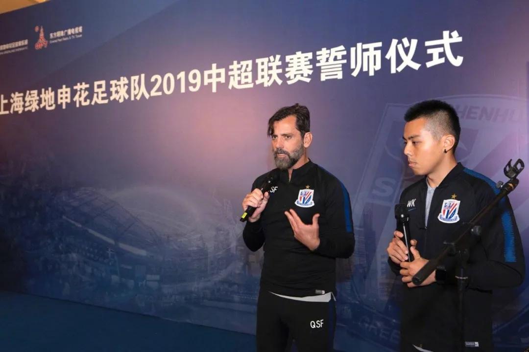 上海申花今天近况,上海申花最新状况