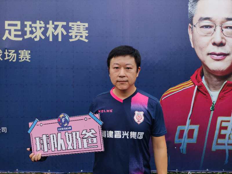 足协五人制足球锦标赛,泛足联全国大赛