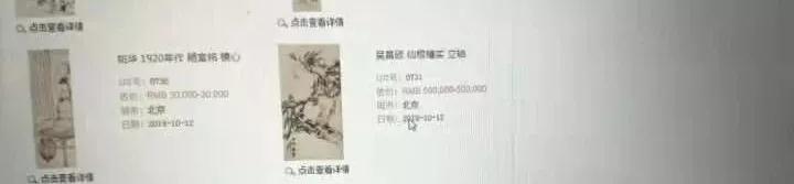 瀚海104期拍卖,北京瀚海四季拍卖正规吗