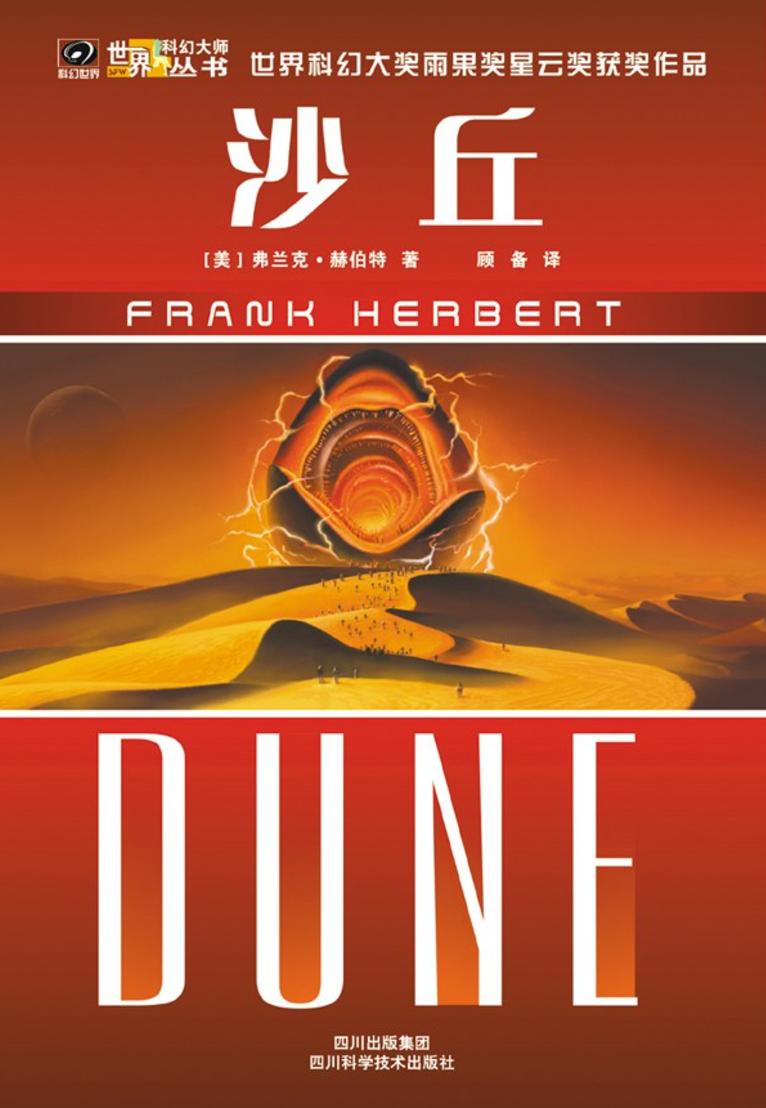 被成为史上最伟大的科幻片,被诺兰称为最伟大的科幻片