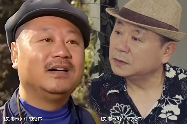 刘老根二奎赵本山范伟,刘老根二奎和赵本山关系