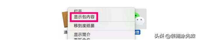win系统微信多开,macos微信多开