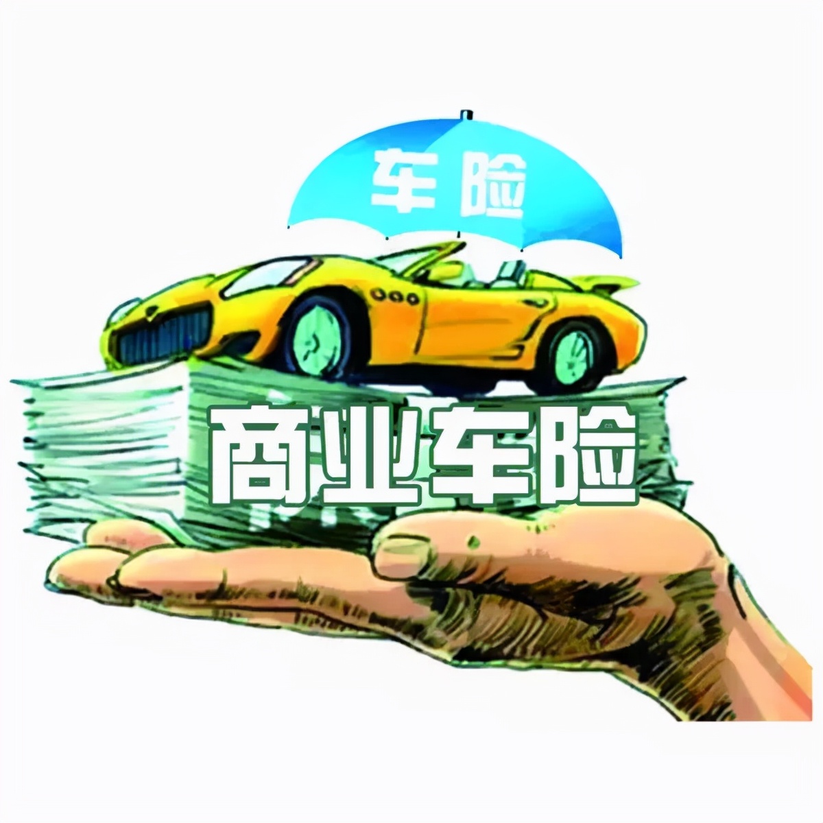 车险最省钱的方法,车险怎么买最放心老司机教你方法