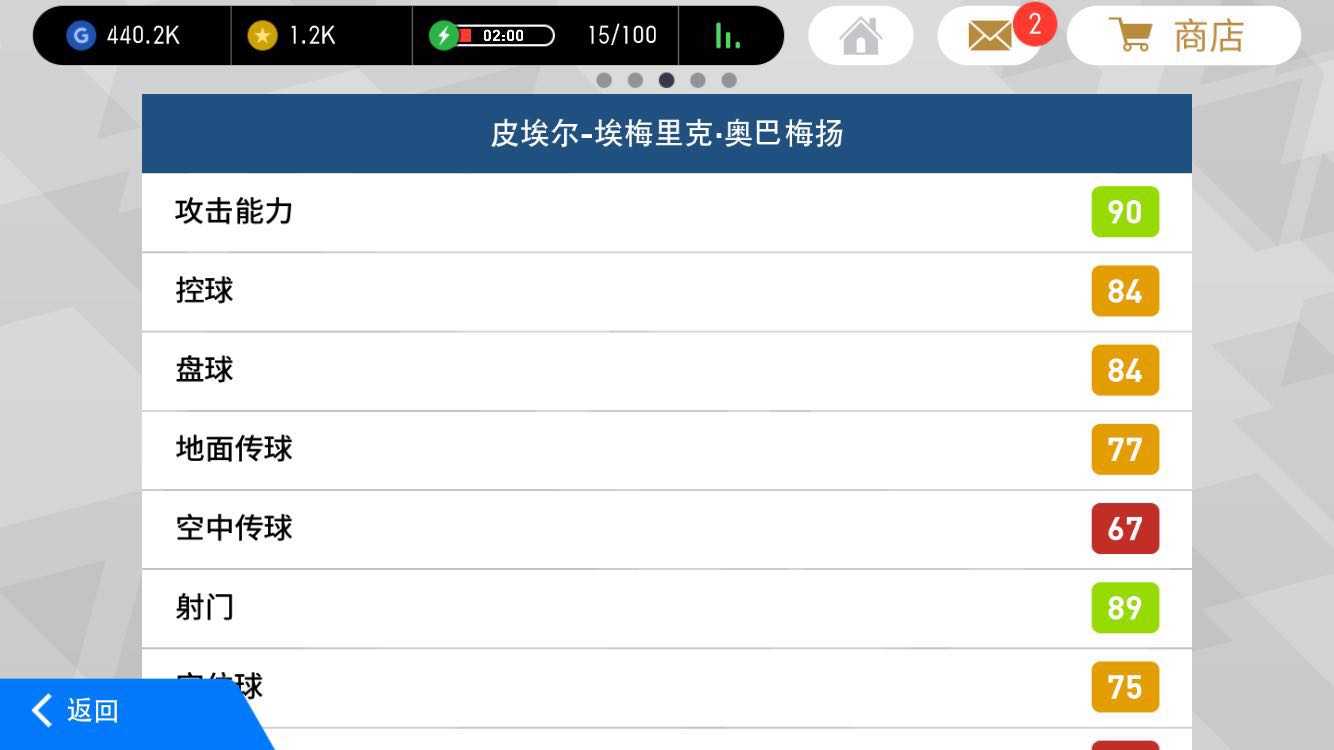 实况足球手游五佳球水平,实况足球速度bug