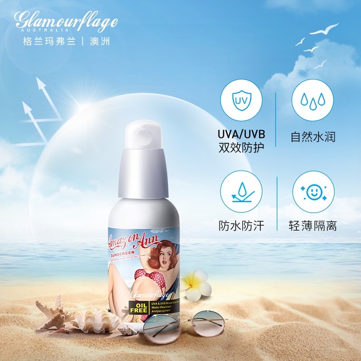 油皮澳洲防晒,澳洲防晒隔离防晒霜