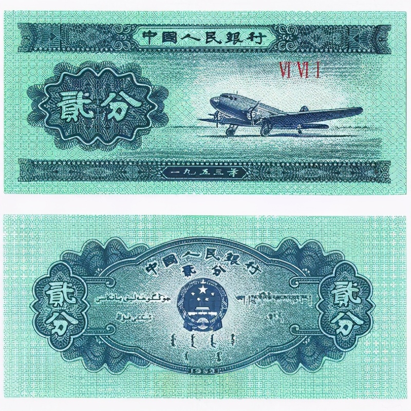 第三套人民币1分2分5分纸币价格表,第三套人民币10元纸币值多少钱