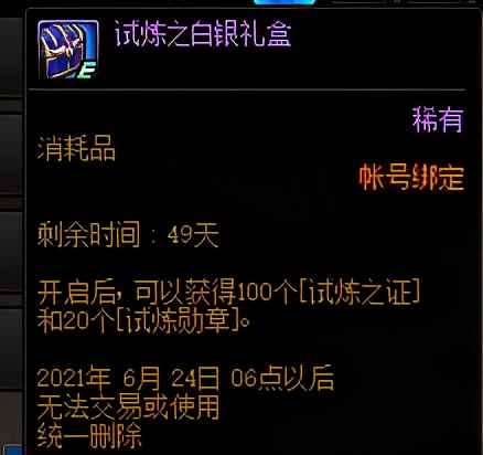 dnf现版本打造攻略,dnf现实技能