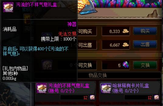 dnf想要厉害要充多少钱,dnf想要的装备怎么搞