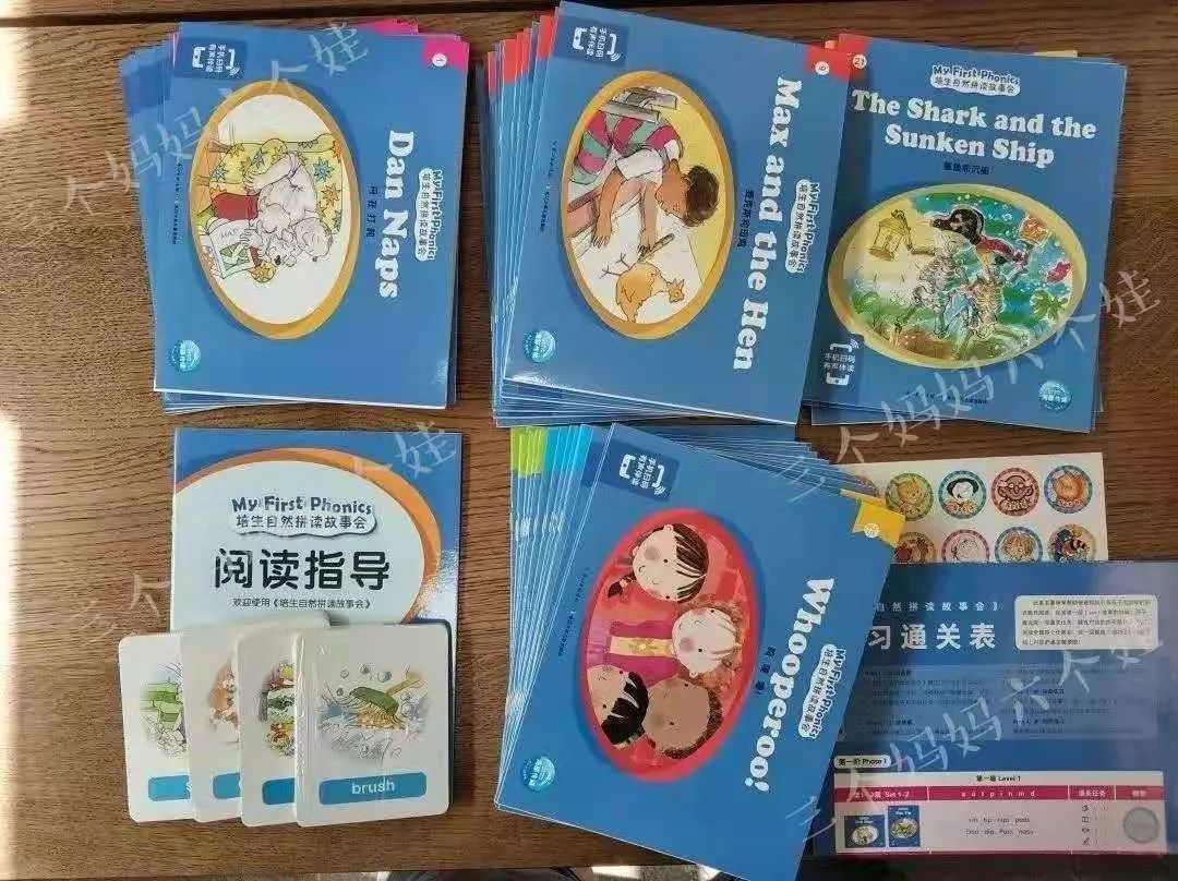 自然拼读十本书,自然拼读书测评