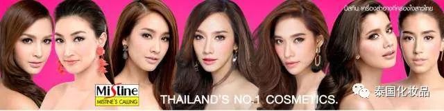 mistine变装,mistine改造