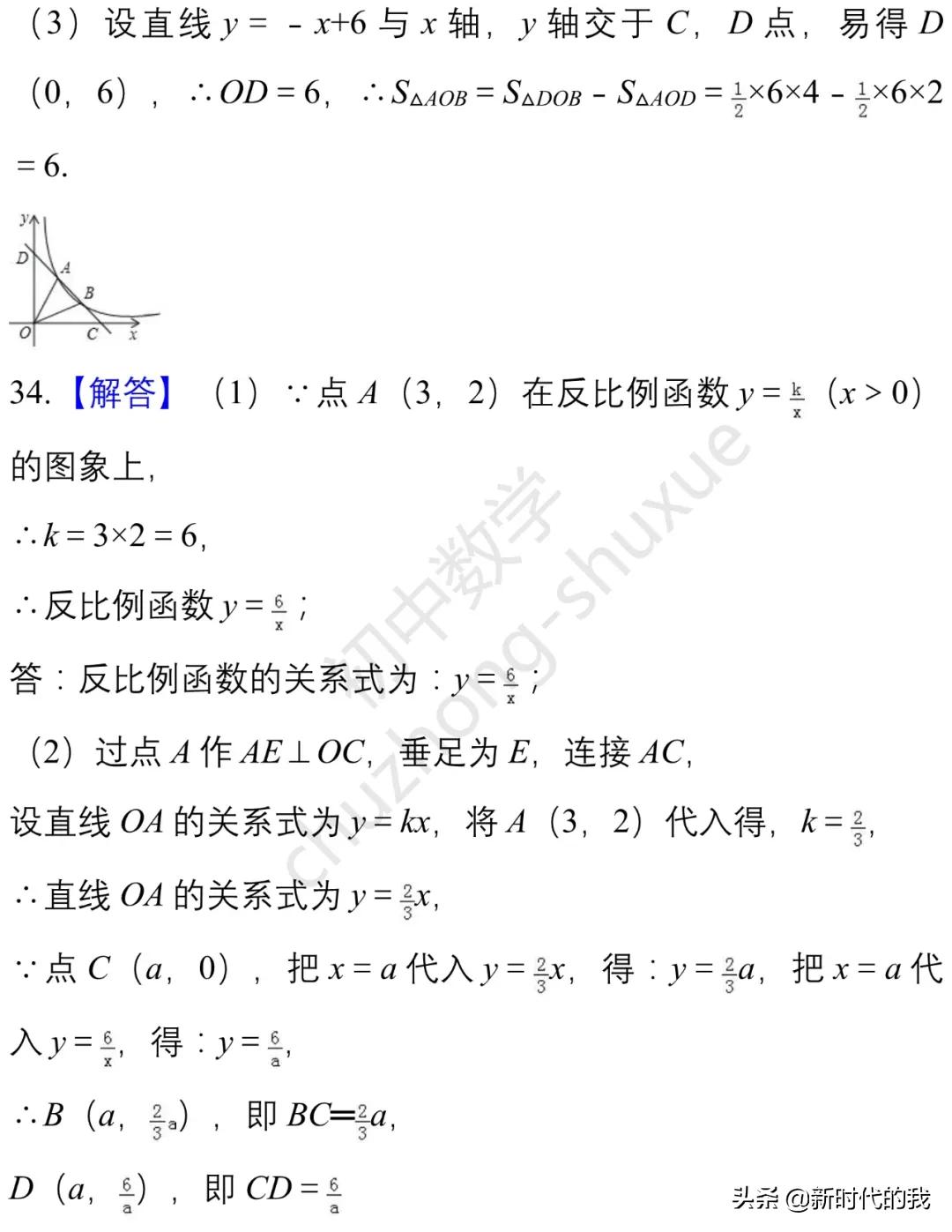 初中数学二次函数与抛物线,初中数学一次函数视频讲解