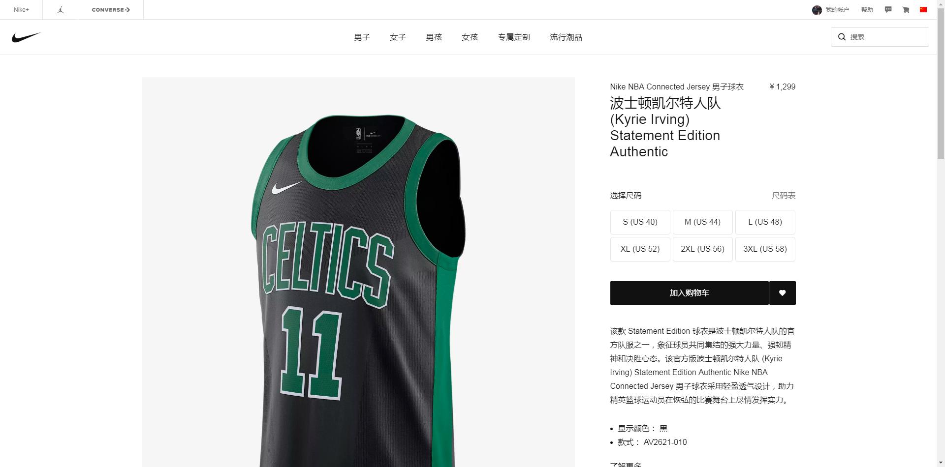 怎么购买情侣球衣,如何获得喜欢球员的球衣