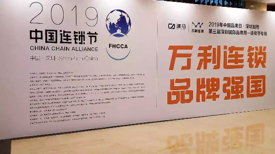 万利连锁2018,万利连锁品牌