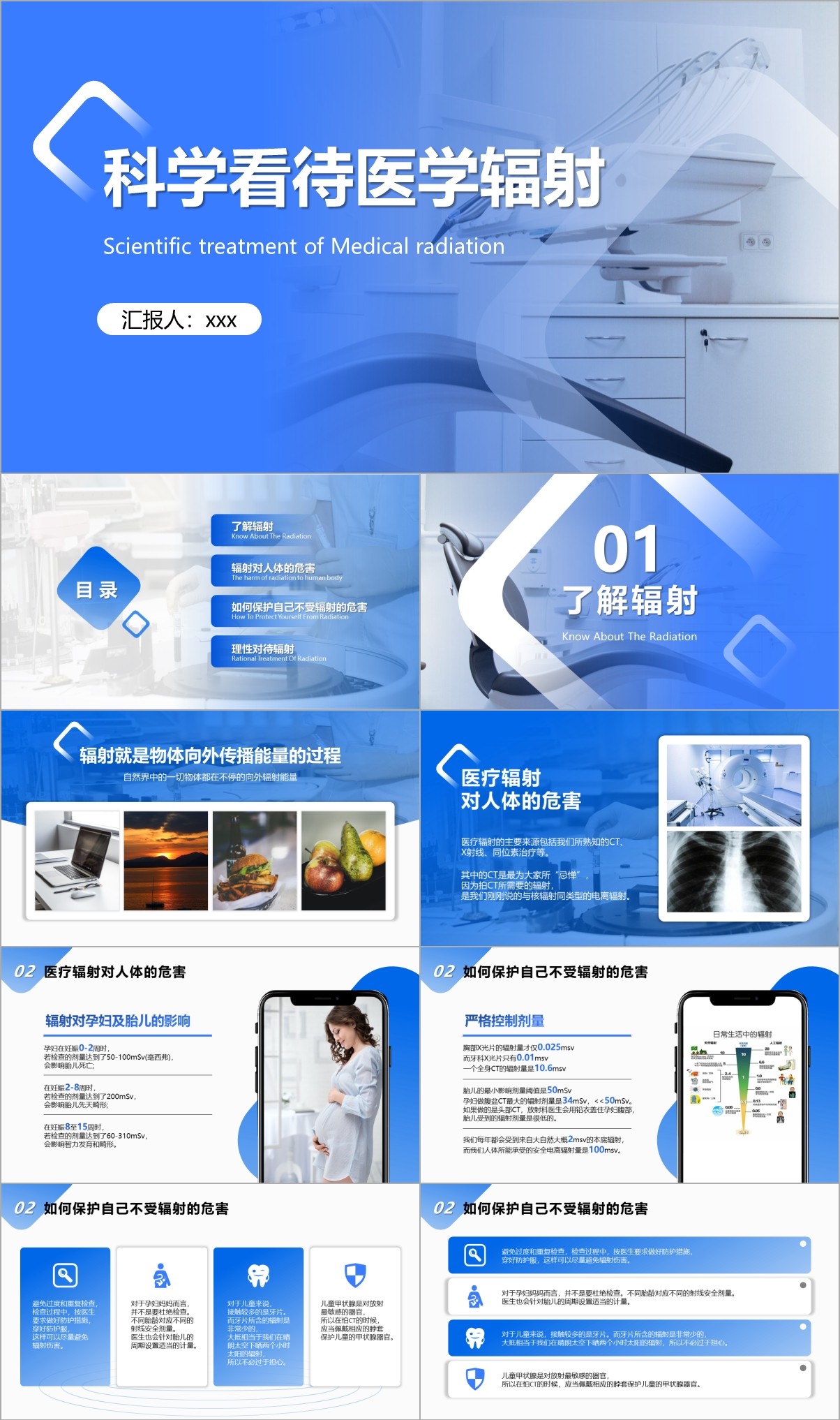 做医疗ppt的素材怎么做,医疗ppt怎么把封面做得好看