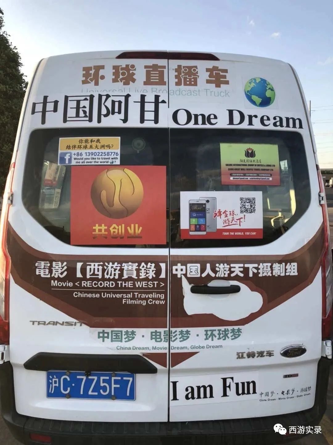 一个普通人，为了梦想，走了半个地球