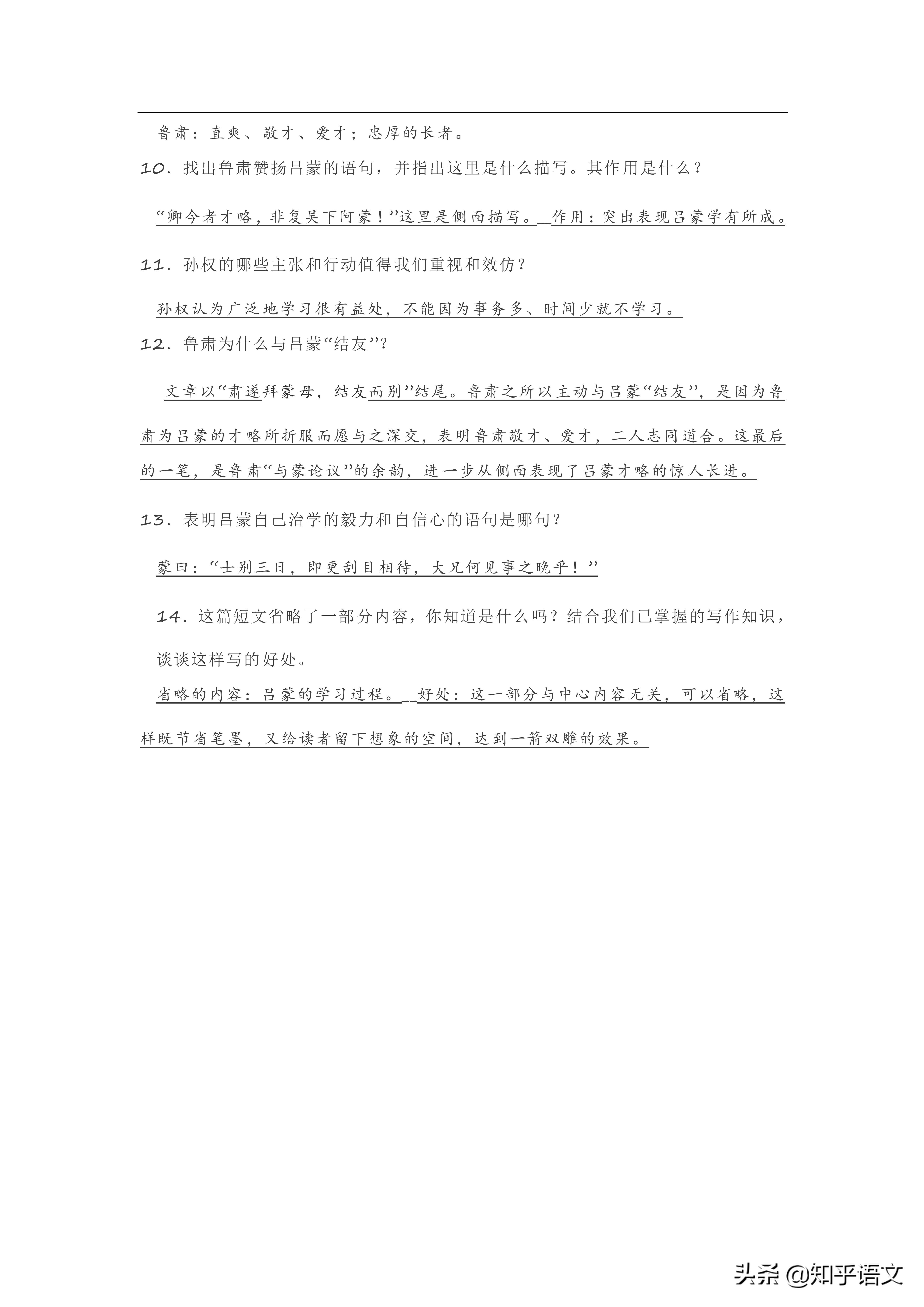 部编版七年级上册语文知识点整理,部编版语文下册单元复习知识汇总