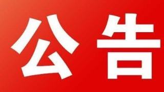 中石化招聘对外公告2021,中国石化招聘公告2021