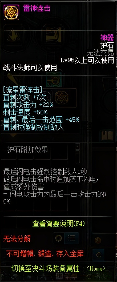 dnf女法师三觉特效,dnf女法师三觉立绘图片