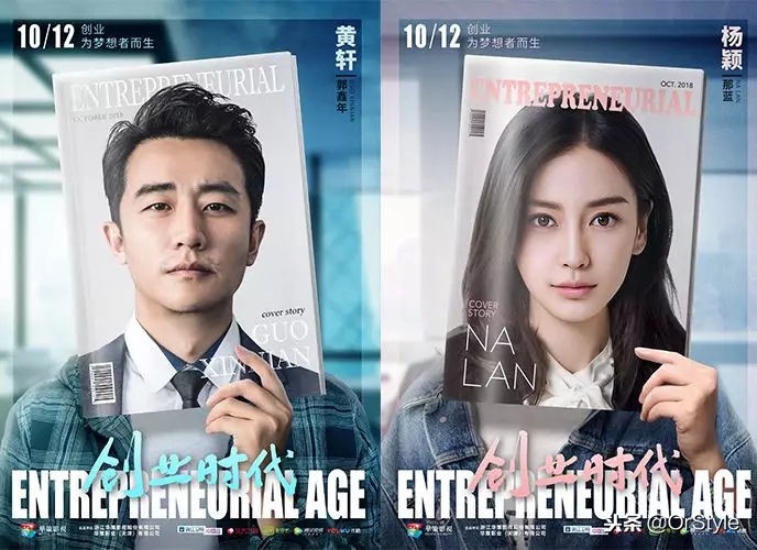 《创业时代》扑街收场，整部剧还没Angelababy的耳环认真？