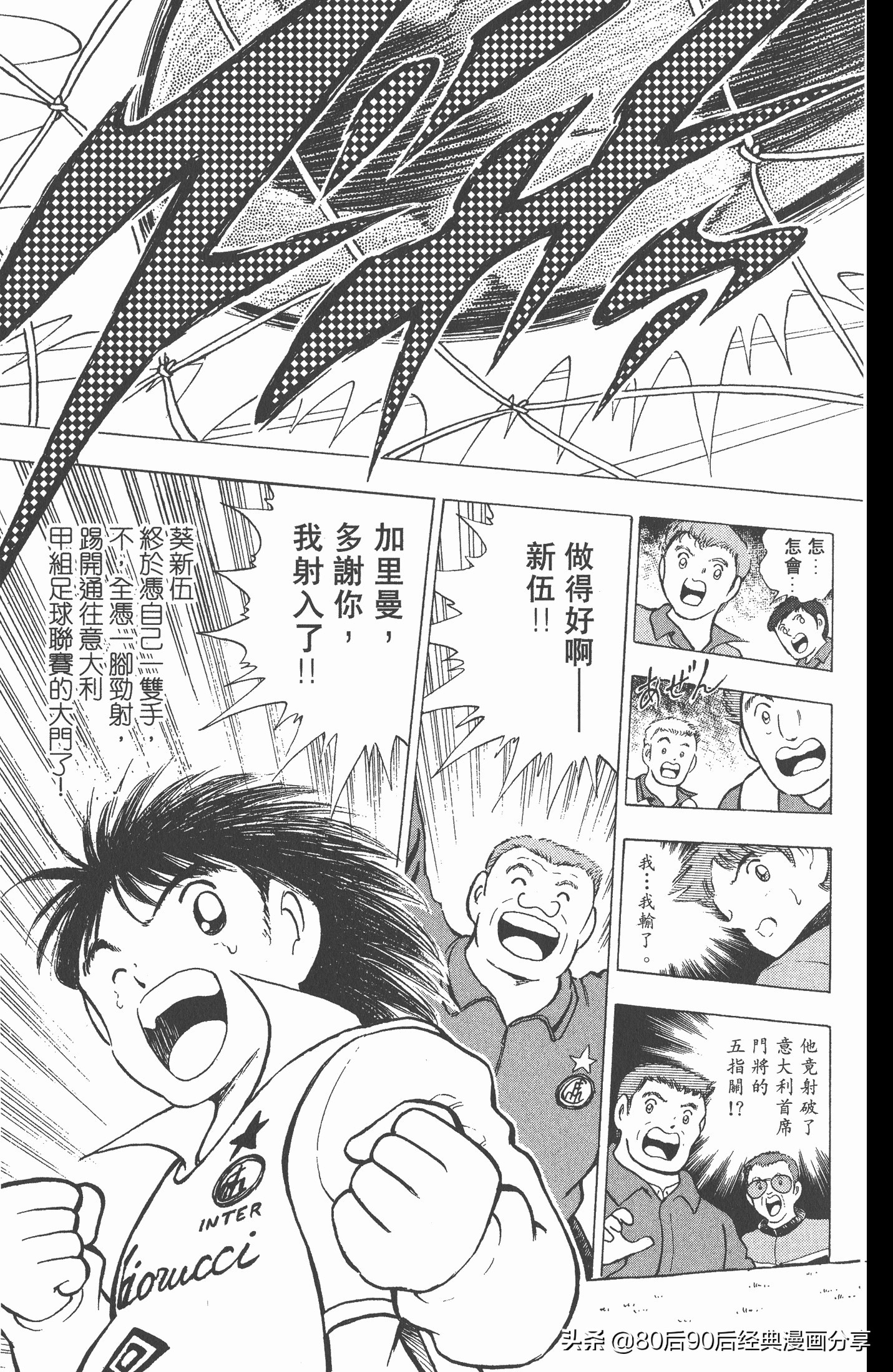 足球小将世青赛7人缺点,足球小将世青赛全集漫画