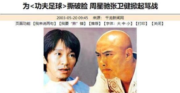 周星驰张卫健刘德华谁年轻帅,王晶赞周星驰张卫健