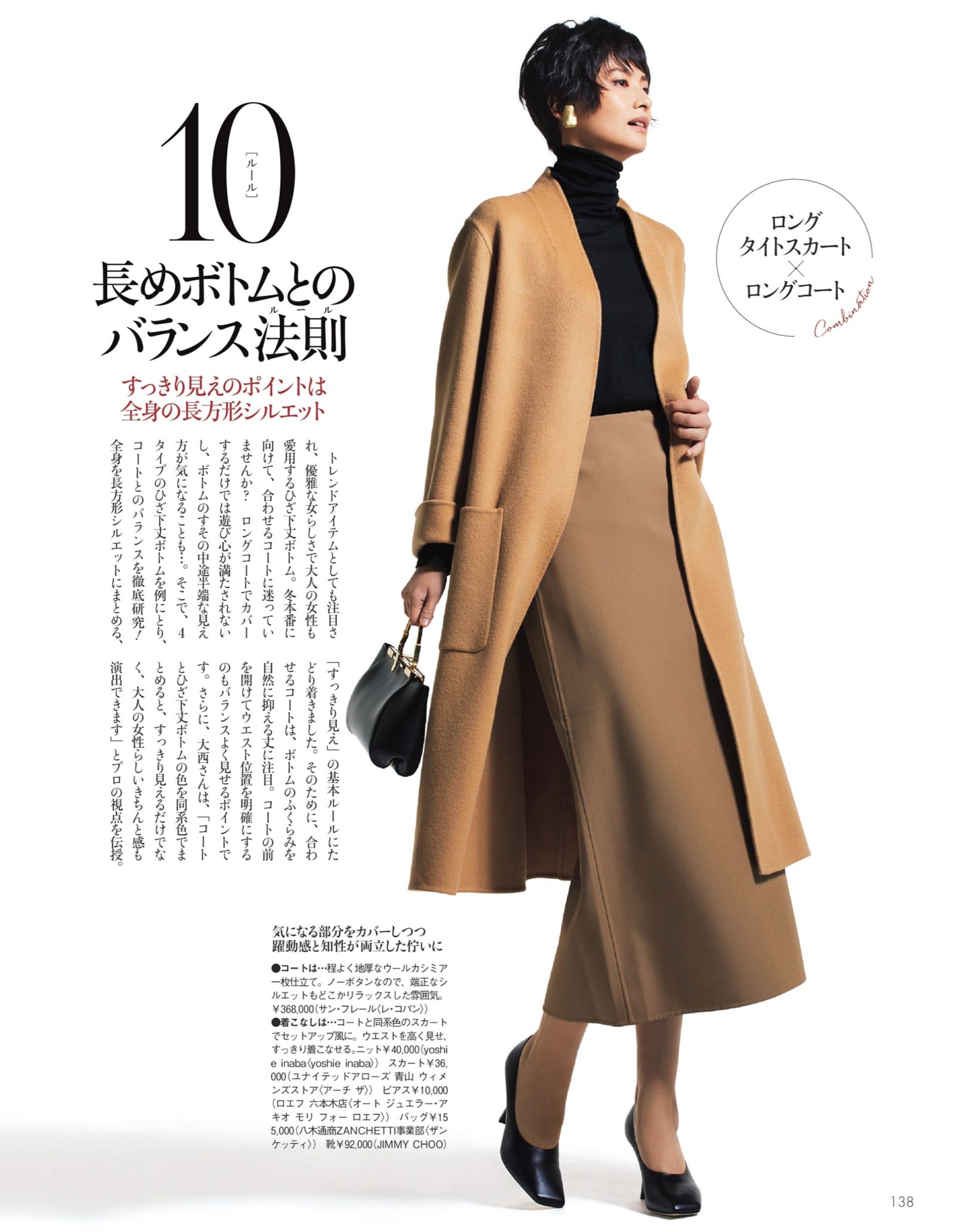 浅驼色外套如何搭配衣服好看,驼色外套内搭什么颜色高级