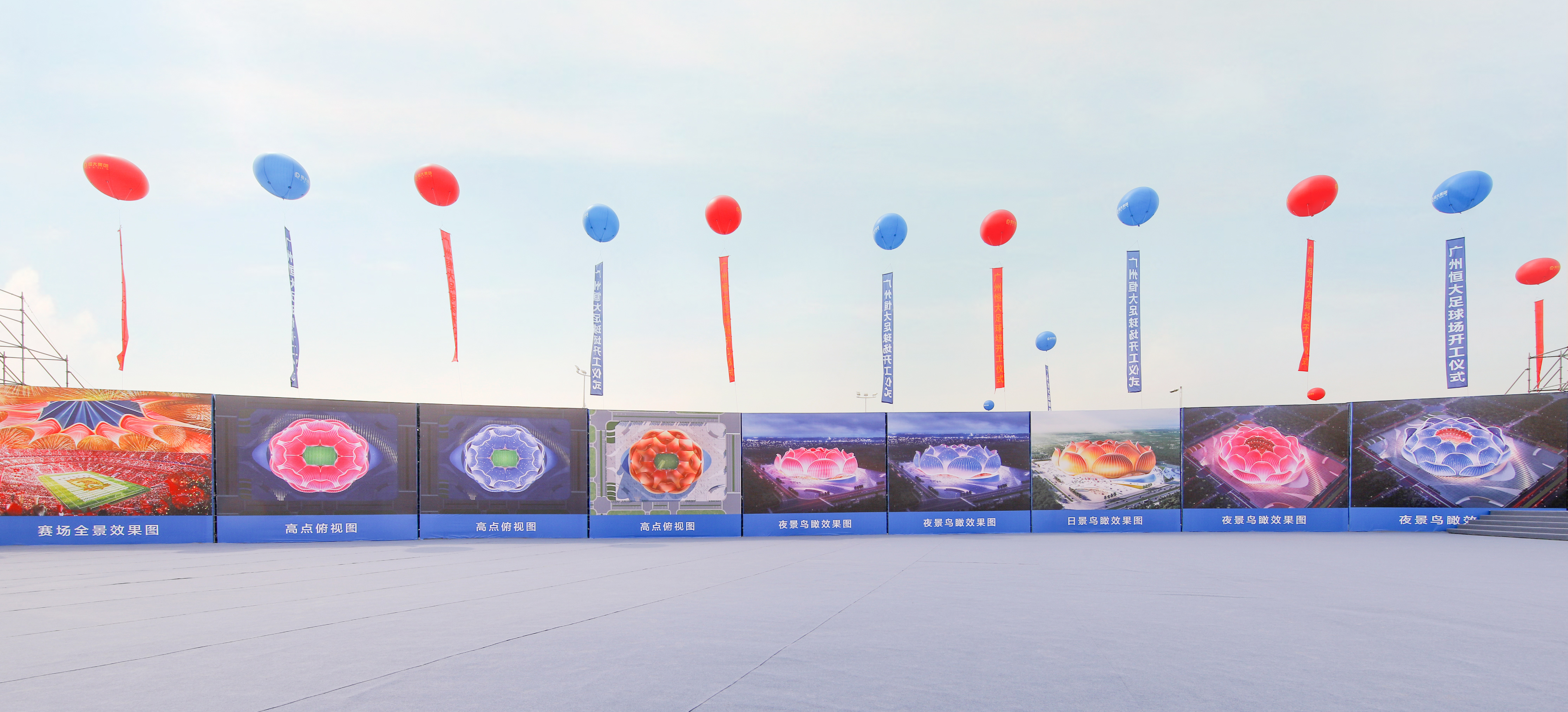 球迷致敬英雄之城,恒大打造世界顶级球场