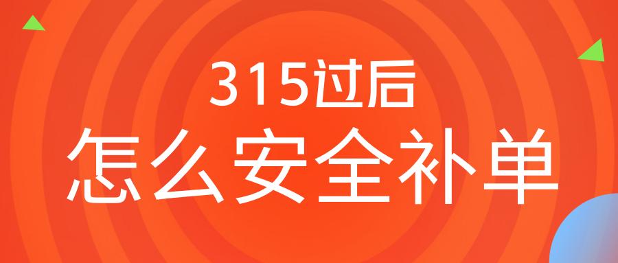 淘宝315对淘宝卖家的影响,淘宝卖家防骗攻略及对策怎么写