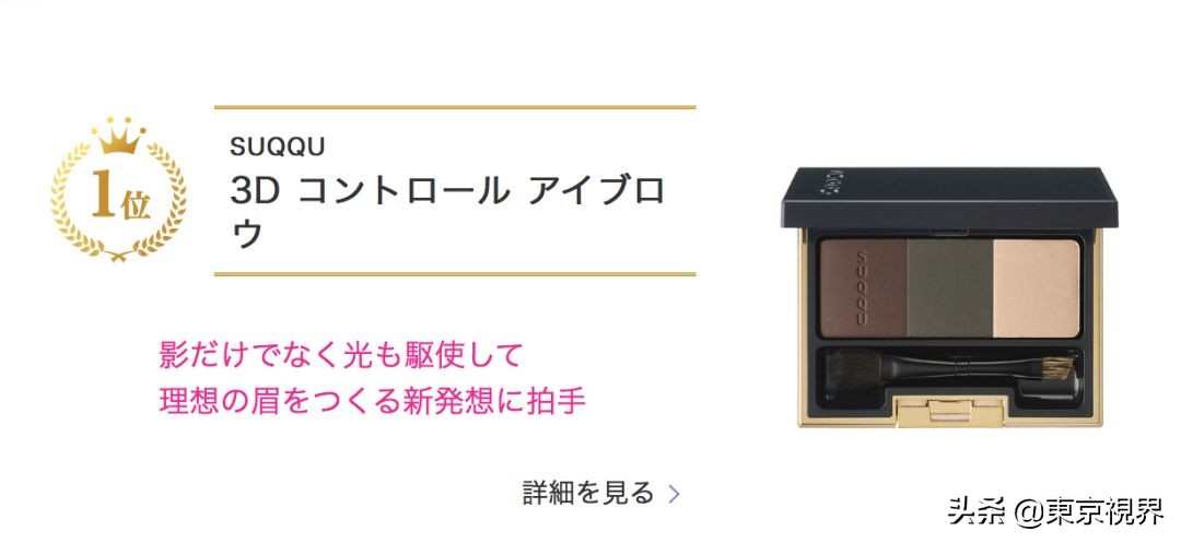 最新美妆热榜,日本平价美妆品牌排行榜最新款