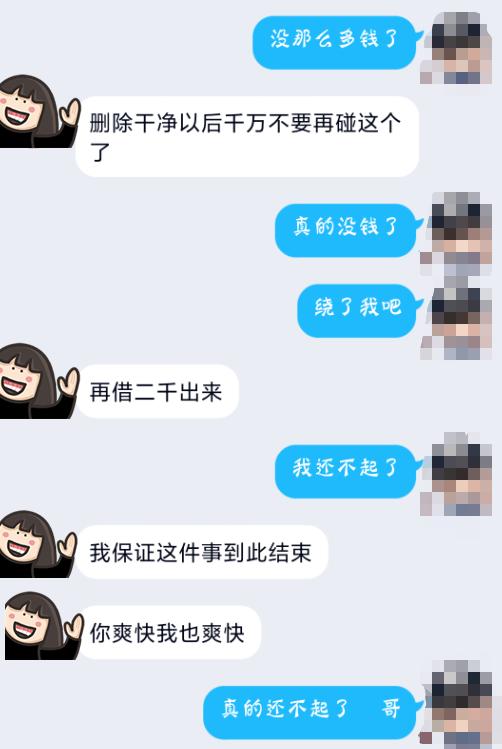 佛山顺德一男子被骗,佛山小伙被骗2万