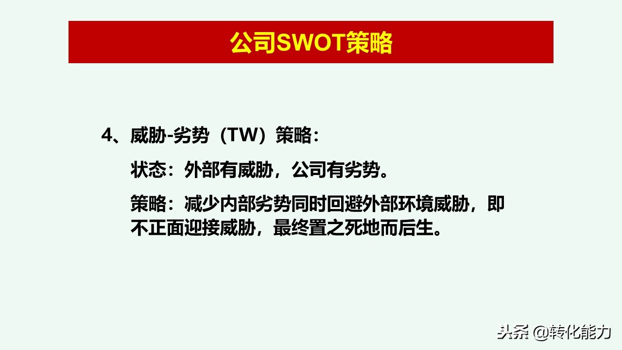 总经理年度规划具体方案,干货来了总经理总监战略规划