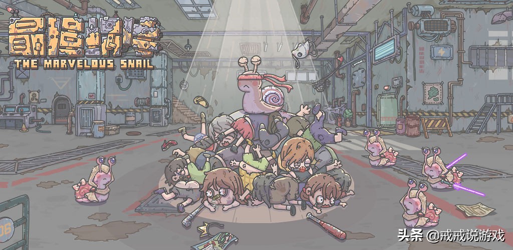 最强蜗牛攻略新手向,最强蜗牛攻略详解大全