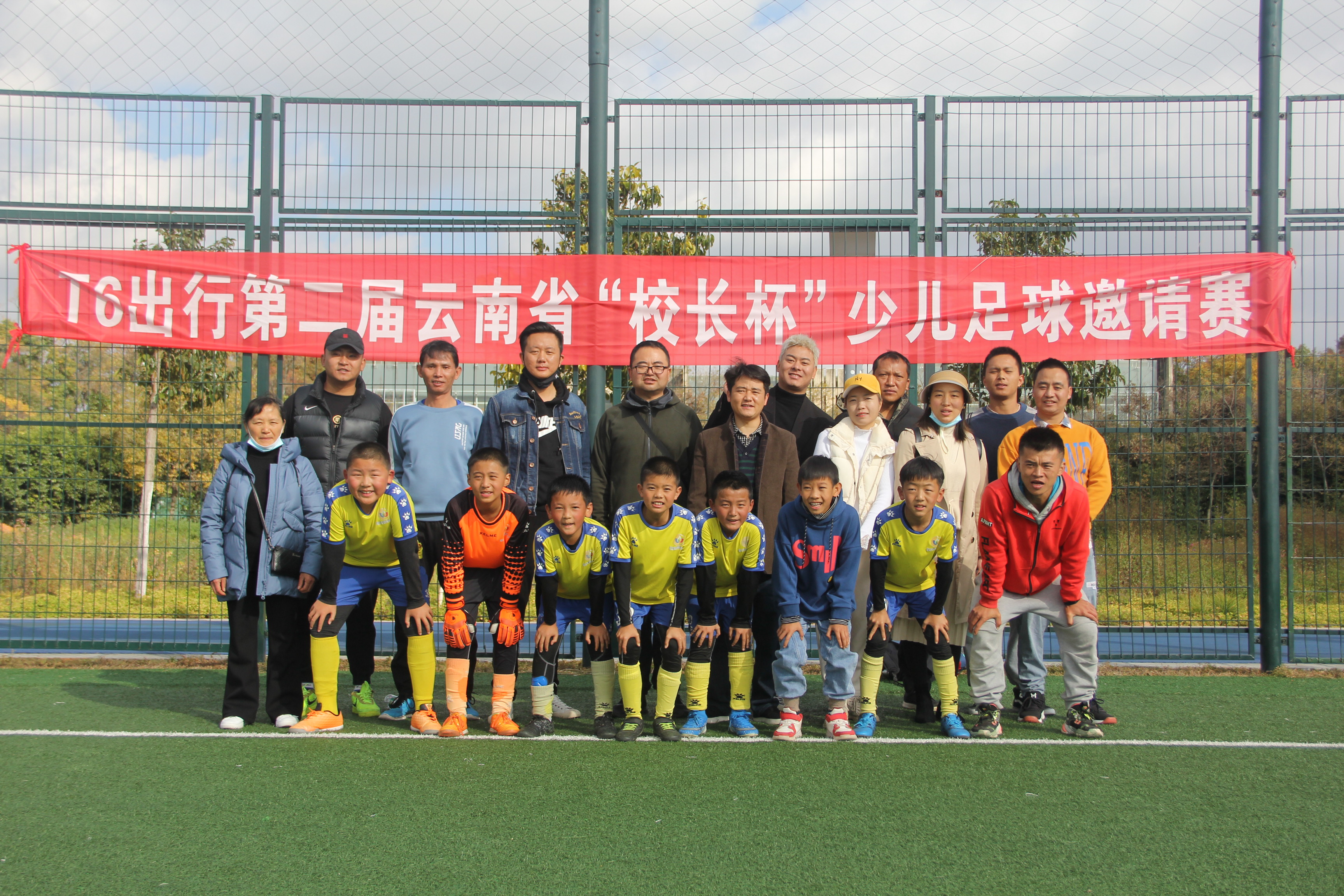 T6出行第二届云南“校长杯”少儿足球赛启幕助力振兴中国足球